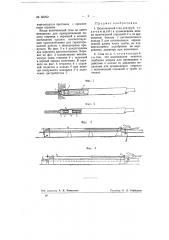 Волочильный стан для труб (патент 68292)