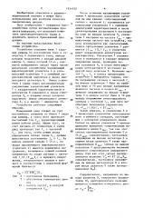 Устройство для измерения шумового отношения смесительных диодов (патент 1531032)