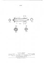 Способ изготовления труб с продольными ребрами (патент 445488)