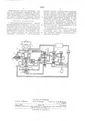 Электровоздухораспределитель (патент 193572)