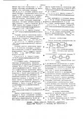 Способ получения ароматических моносульфохлоридов (патент 899542)