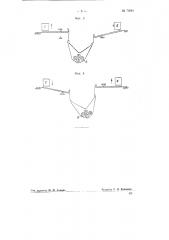 Прожекторный светофор (патент 73681)