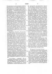 Способ диагностики хронического гнойного мезотимпанита (патент 1583092)