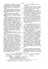 Шарошка (патент 1143839)