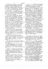 Способ получения амидных производных хинолина или их солей с кислотами (патент 1508957)