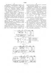 Преобразователь частоты (патент 474088)