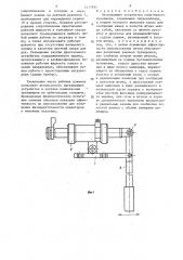 Нагружающее устройство спортивного тренажера (патент 1417894)