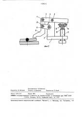 Устройство для прижима листового материала при сварке (патент 1509212)
