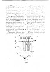 Пылеуловитель (патент 1764676)