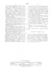 Способ получения гидроперокси-6-гексановойкислоты (патент 309508)
