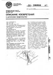 Устройство для пропуска рыбы через водосливную плотину (патент 1463854)