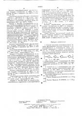 Способ получения полиэфирамидных волокон (патент 602622)