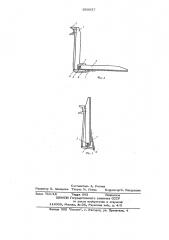 Откидывающая подножка транспортного средства (патент 650857)