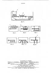 Способ изготовления двухслойных литейных форм и стержней (патент 609590)