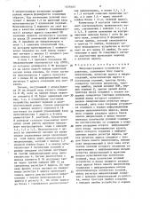 Микропрограммное устройство управления (патент 1476465)