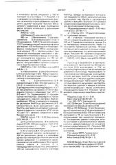 Способ получения аминоолигогидроксилпроизводных или их фармацевтически переносимых солей (патент 2001907)