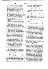 Измеритель фазовых сдвигов не-взаимных четырехполюсников (патент 819738)