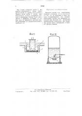 Запорный клапан для гидропневматических установок (патент 59123)