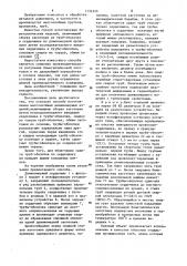 Способ изготовления многослойных длинномерных изделий (патент 1134333)