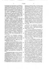 Способ получения бутадиенстирольного блок-сополимера, наполненного полистиролом (патент 1712364)