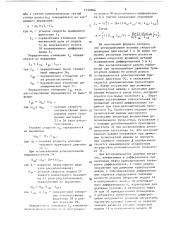 Стенд для испытания дифференциалов транспортных машин (патент 1530966)