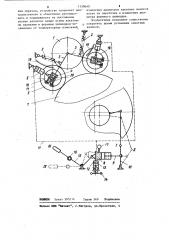 Устройство для установки в рабочее положение накатных валиков красочного аппарата листовой печатной машины (патент 1139640)