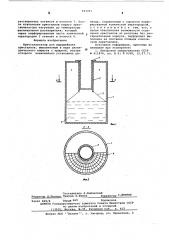 Кристаллизатор (патент 593707)