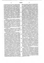 Устройство для изучения языка (патент 1785029)