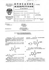 Способ получения производных пиперазинопиридопиримидина (патент 552032)