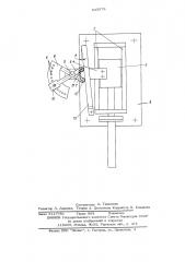 Устройство для шаговых перемещений (патент 543578)