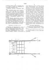 Устройство для предотвращения сползания автомобилей (патент 712503)