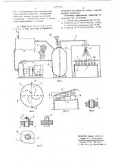 Стенд для испытания гидронасадок (патент 677766)