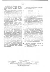 Способ изготовления шоколадно-молочных масс (патент 639418)