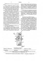 Механизм прерывистого вращения (патент 1585583)