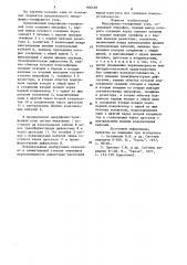 Микрофонно-телефонный узел (патент 900468)