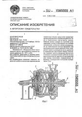 Способ доводки и сборки многоступенчатого центробежного насоса (патент 1585555)