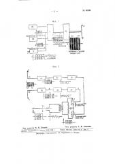 Приемное устройство для двухканальной линии радиотелеграфной связи (патент 66584)