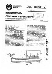 Устройство для очистки цилиндрических изделий (патент 1018722)