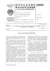 Способ получения пиперазина (патент 166033)