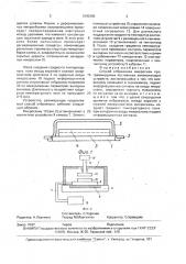 Способ отработки микросхем программируемых постоянных запоминающих устройств (патент 1695385)