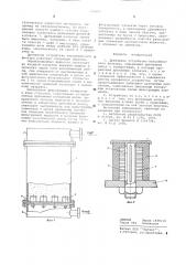 Дренажное устройство ионообменного фильтра (патент 603419)