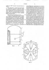 Роторно-поршневой двигатель внутреннего сгорания (патент 1772375)