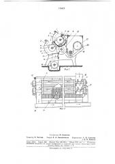 Патент ссср  179873 (патент 179873)
