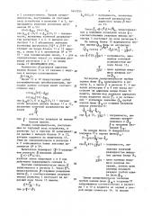Устройство для вычисления функции аrстg х/у (патент 1647555)