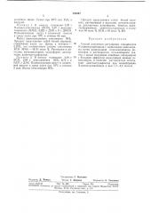 Способ получения регулярных сополимеров (патент 382647)
