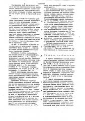 Протез кровеносного сосуда и способ изготовления трубчатых трикотажных изделий (патент 980708)