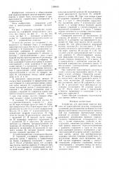 Устройство для крепления пакетов кирпича на транспортном средстве (патент 1399195)
