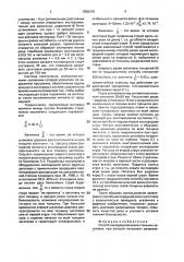 Способ кислородной резки стальных заготовок (патент 1830319)
