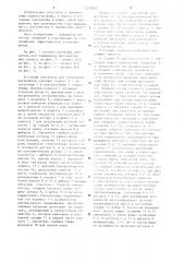 Роторный смеситель для полимерных материалов (патент 1270009)