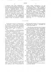 Пневмотранспортная установка для сыпучего материала (патент 1539149)